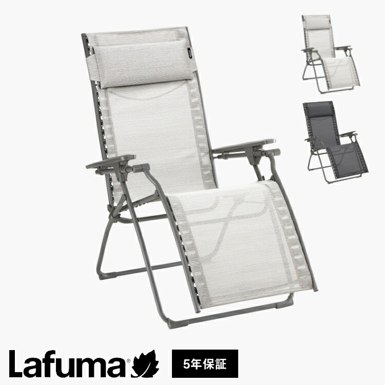 【定め事売りわたす店】 【5年引きうける】 Lafuma ラフマ リクライニング女性議長 Evolution LFM2767 フランス共和国製 エヴォリューションチェア 折りたたみ能力のある 折りたたみ女性議長 アウトドア女性議長 パウダーコンパクト(代引不可)【貨物輸送無料】