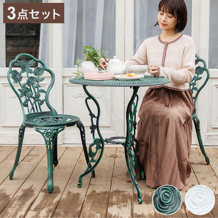 ローズアルミガーデンテーブル&チェア 3点セット ガーデン テーブル セット ガーデンファニチャーセット ガーデンチェア コンパクト おしゃれ アンティーク(代引不可)【送料無料】|リコメン堂ホームライフ館