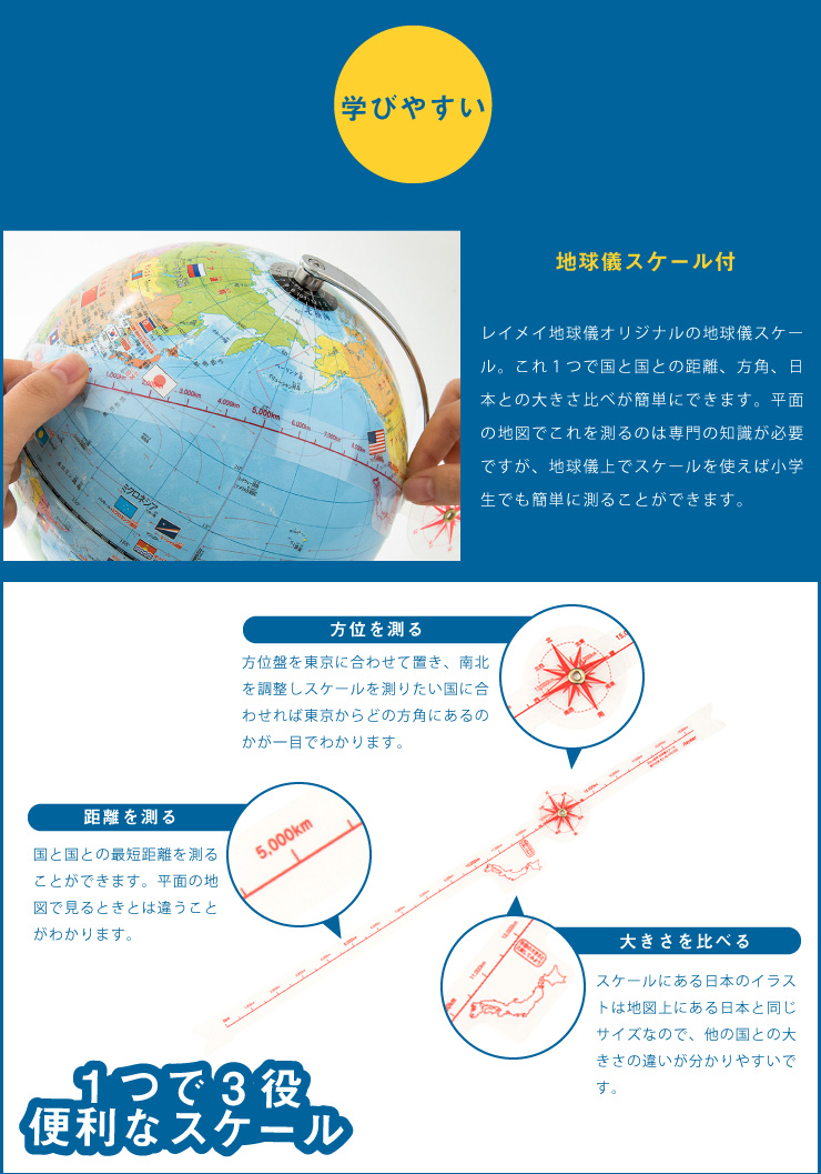 楽天市場 レイメイ藤井 cm国旗イラスト付地球儀 Oyv221 送料無料 リコメン堂ホームライフ館