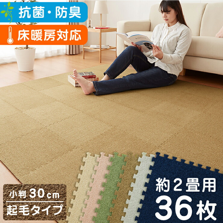 楽天市場】【日本製 東リ】タイルカーペット アタック950ソフトループ 10枚セット ラグ マット カーペット タイル 防炎 防ダニ 手洗い可(代引不可)【送料無料】 : リコメン堂ホームライフ館 楽天市場】【日本製 東リ】タイルカーペット アタック950ソフトループ 10枚セット ラグ マット カーペット タイル 防炎 防ダニ 手洗い可(代引不可)【送料無料】 : リコメン堂ホームライフ館