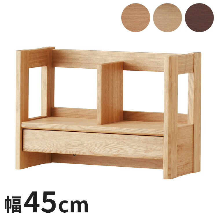 デスクシェルフ 幅45cm 完成品 木製 コイズミ KOIZUMI デスク上 学習机 学習デスク 本棚 ブックシェルフ シンプル コンパクト 北欧 インテリア おしゃれ リビング ダイニング(代引不可)【送料無料】