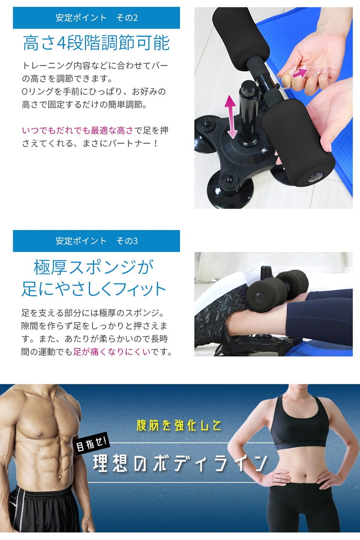 イメージカタログ 最高 腹筋 足 固定