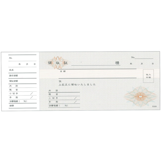 領収書 小切手判 単式 控え付 R-109 50枚×5冊入 高品質新品