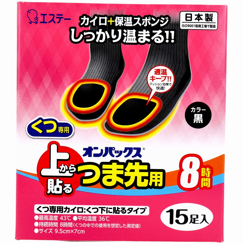 輝い オンパックス 上から貼るつま先用 くつ専用カイロ 8時間 15足入