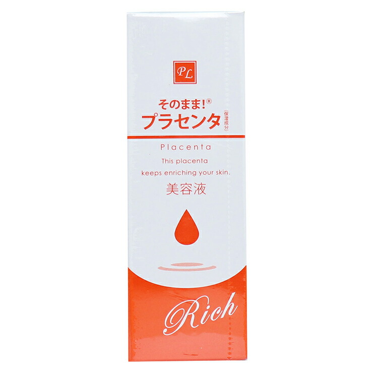 楽天市場】アイアクトリッチ 20g エッセンス スパイン製薬 美容液