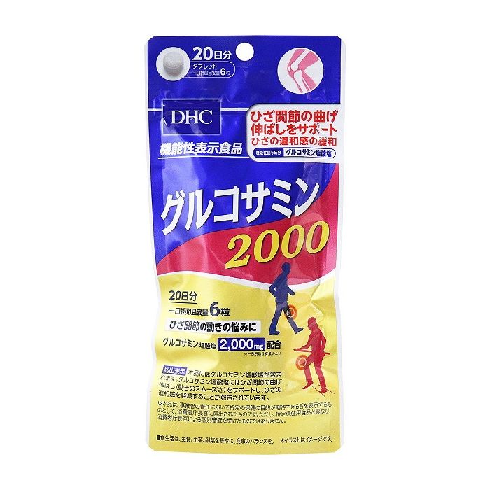 DHC グルコサミン2000 20日分 120粒入 【SALE】