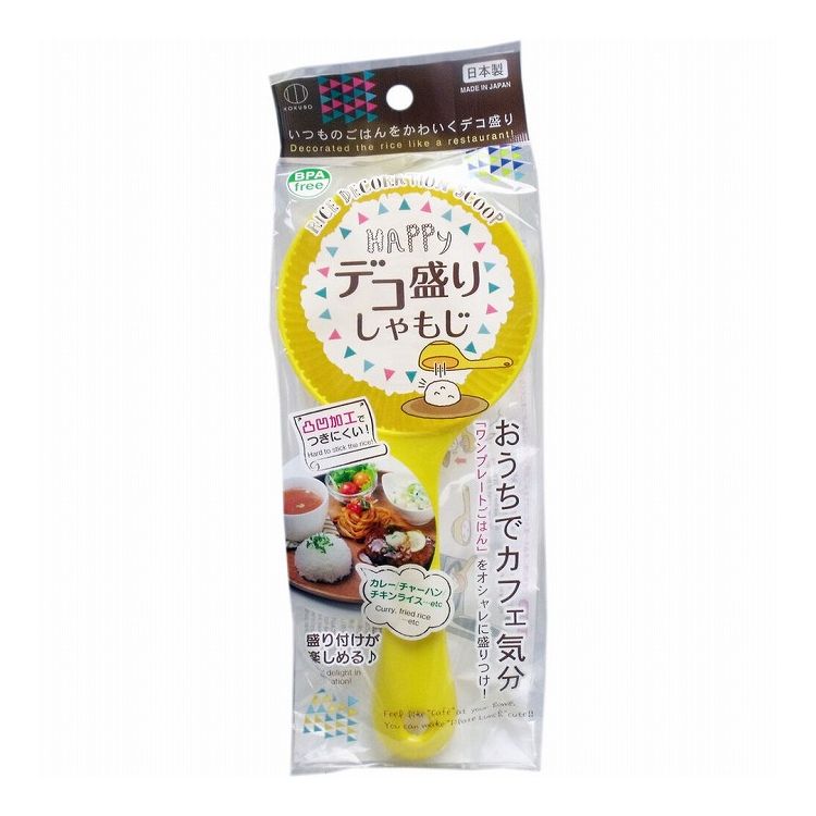 デコ盛り しゃもじ