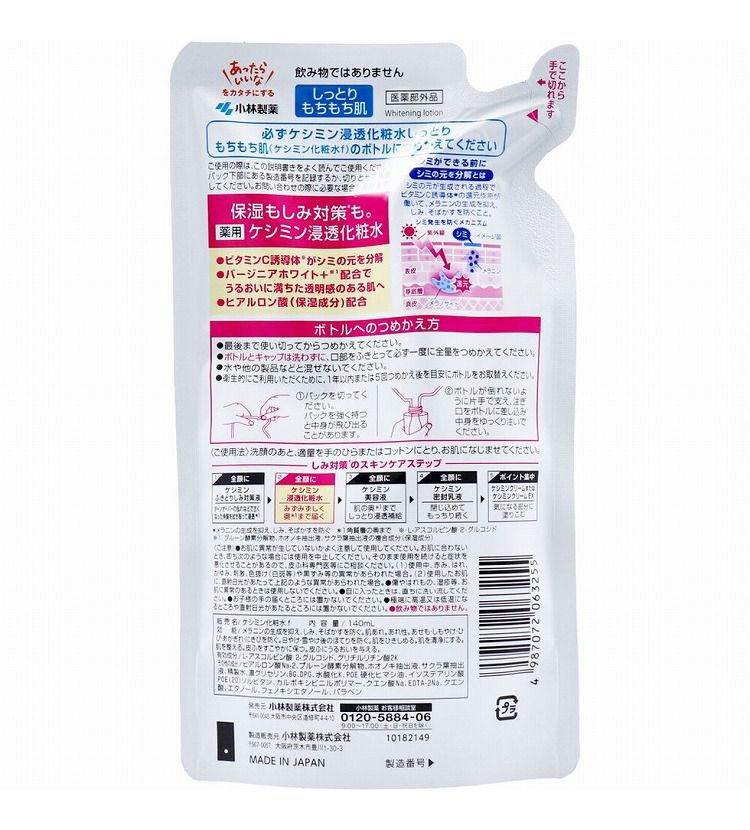 82％以上節約 薬用ケシミン 浸透化粧水 しっとりもちもち肌 詰替用 140mL www.agroservet.com