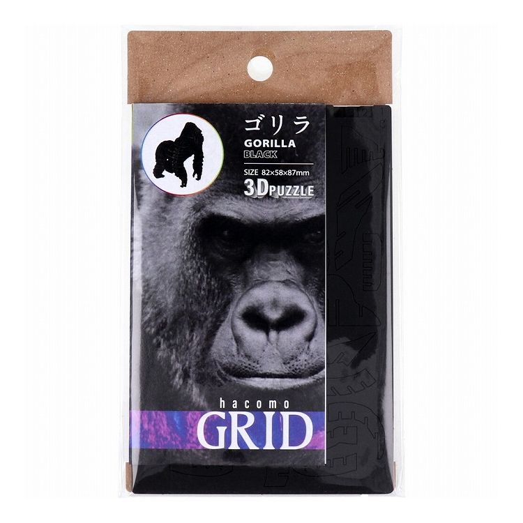 hacomo GRID ゴリラ ブラック ダンボール工作キット