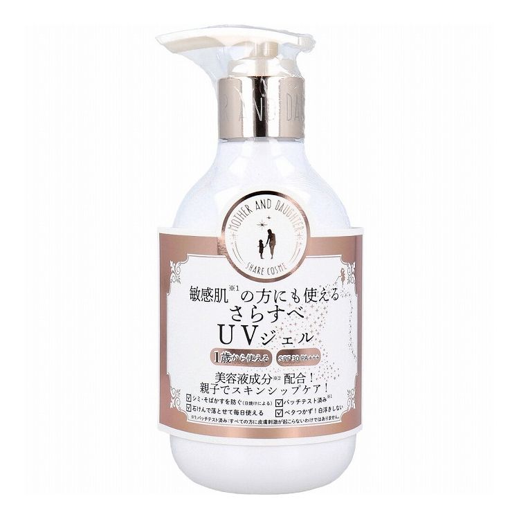 楽天市場】ベルディオ UVバリアミルク80g UVミルク UV 日焼け止め (株