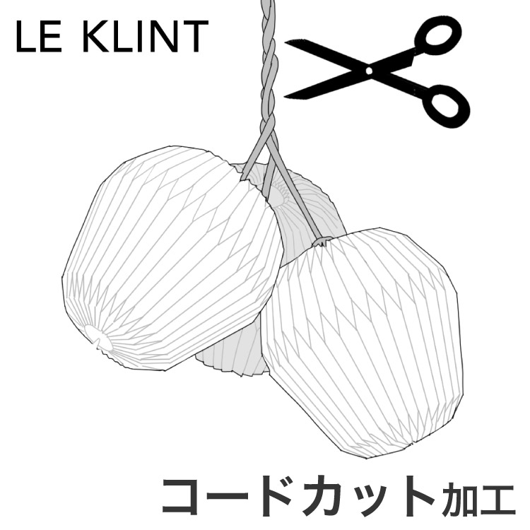 コードカットサービス LE KLINT レ・クリント BOUQUET ブーケ ペンダント ブーケ3 ペンダントライト レクリント コードカット 短縮 コード加工 コード吊りタイプ(代引不可)【送料無料】