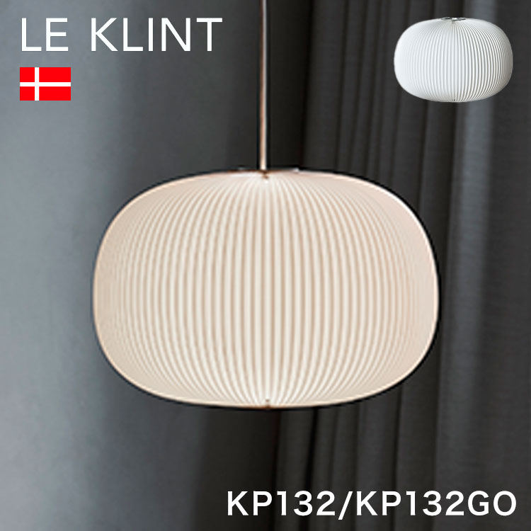 日本定まり品  LE KLINT レ・クリント LAMWLLA 菌褶 シャンデリア 菌褶1 しろがね色 ゴールド KP132 KP132GO レクリント シャンデリアともし火 上昇限度ともし火 北欧 デンマーク王国製 北欧ともし火 格好のいい(代引不可)【貨物輸送無料】