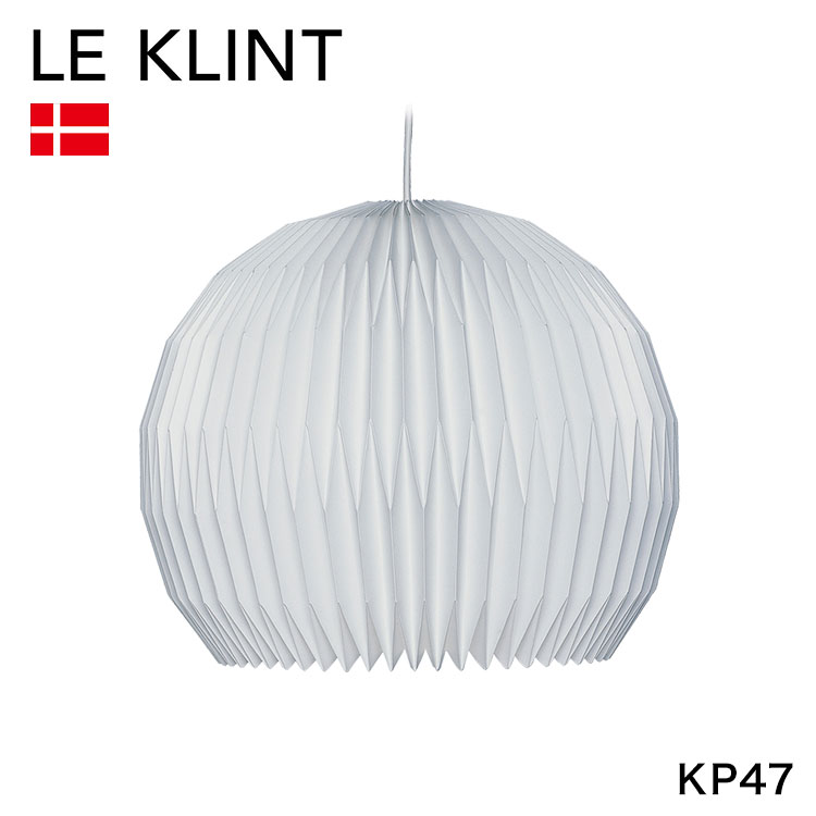日本正規品 LE KLINT レ・クリント クラシック ペンダント モデル47 KP47 レクリント ペンダントライト 天井照明 北欧 デンマーク製 北欧照明 おしゃれ(代引不可)【送料無料】