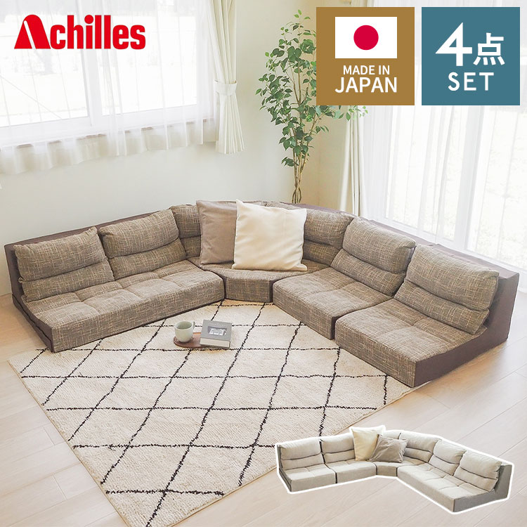 コーナーソファ4点セット 日本製 ソファ ソファー コーナーソファ ローソファ 4点セット 組み換え自由 レイアウト自由 1P 2P コーナー ロ&mdash;タイプ ファブリック生地 連結 ウレタン ウレタンソファ(代引不可)【送料無料】｜リコメン堂ホームライフ館