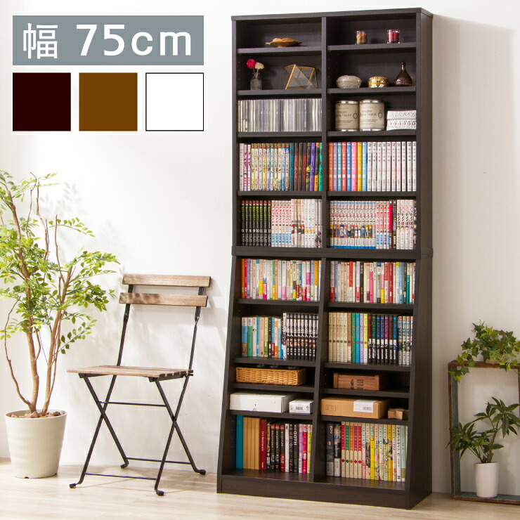 本棚 幅75 薄型 木目 可動棚 分割 セパレート ブラウン ホワイト 書棚 壁面書棚 壁面収納 文庫収納(代引不可)【送料無料】｜リコメン堂ホームライフ館