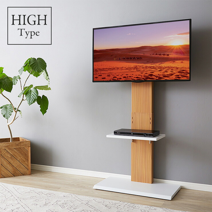 壁掛け風テレビ台 ハイタイプ ナチュラル テレビ台 32型~60型対応 コード収納 壁寄せテレビ台 テレビボード テレビスタンド テレビラック 高さ調節 壁寄せ テレビ壁寄せ(代引不可)【送料無料】|リコメン堂ホームライフ館