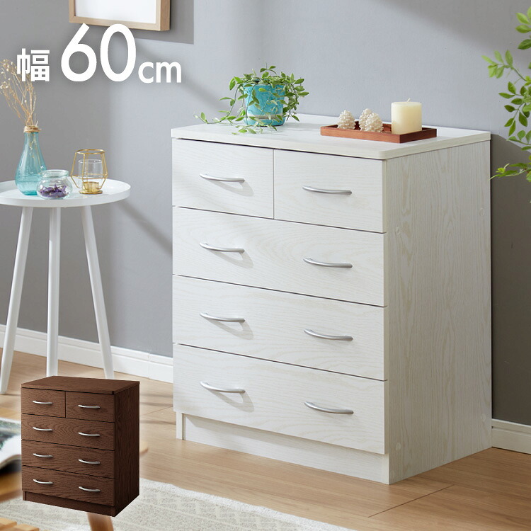 チェスト 4段 タンス 箪笥 洋服 衣類 収納 引出し 5杯 取っ手 幅60cm奥行41cm高さ70cm ウォールナット クロシオ(代引不可)【送料無料】|リコメン堂ホームライフ館