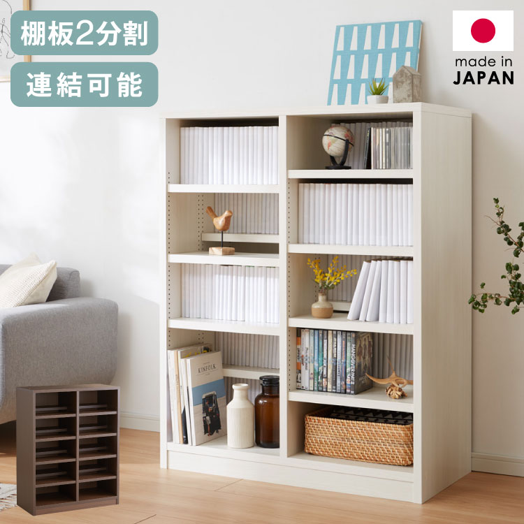 日本製 頑丈 段違い本棚 強化棚タイプ 可動棚 大容量 幅90cm 高さ115cm 前後2枚のダブル棚板 本棚 書棚 シェルフ ディスプレイ 国産 おしゃれ(代引不可)【送料無料】