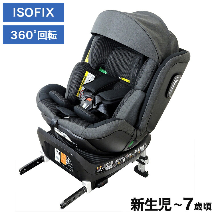 CW001 カイナロングR129 ブラック 新安全基準R129適合 チャイルドシート 新生児~7歳頃 40cm~125cm ISOFIX 回転式 ジュニアシート 長く使える 洗える 取付簡単 キッズシート ベビーシート 赤ちゃん【送料無料】 34,437円
