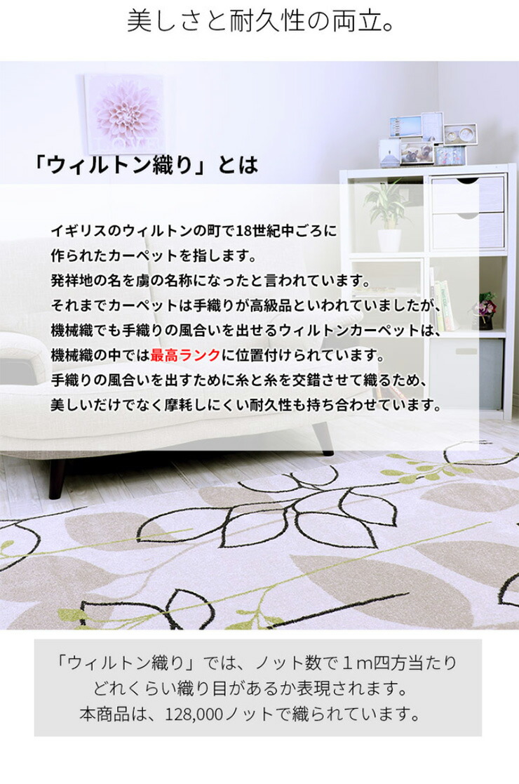 全日本送料無料 ウィルトンラグ オールシーズン 190 240 Lサイズ 抗菌防ダニ加工 安心のノンホルム ラグカーペット 絨毯 ラグ おしゃれ 新生活 韓国