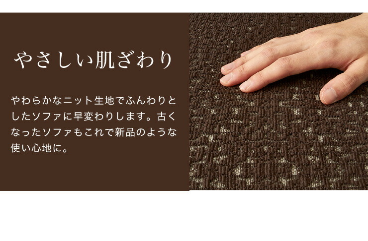 安い ジャガード ソファカバー 洗濯可能 代引不可 送料無料 メッシュジャガードニットストレッチソファカバー ソファカバー 3人掛け 日本製 メッシュ メッシュ 送料無料 メッシュジャガードニットストレッチソファカバー アコール 送料無料 肘掛けなし 日本 安い ジャガード ソファカバー 洗濯可能 代引不可 送料無料 メッシュジャガードニットストレッチソファカバー ソファカバー 3人掛け 日本製 メッシュ メッシュ 送料無料 メッシュジャガードニットストレッチソファカバー アコール 送料無料 肘掛けなし 日本