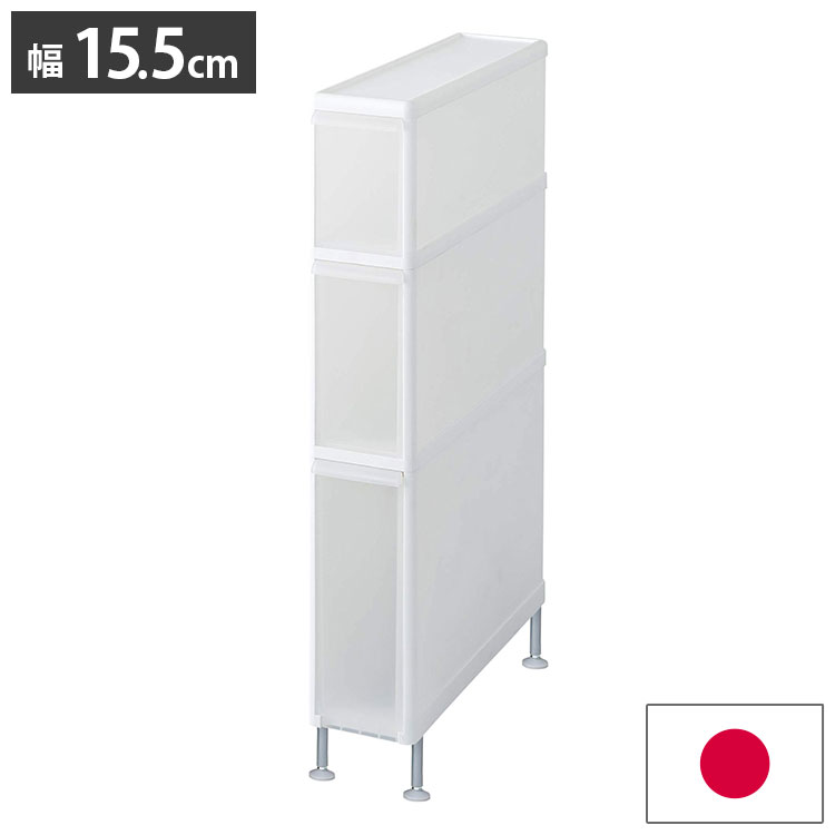 ライクイット(like-it)ランドリー収納段差をまたげるすき間ストッカー 3段 約幅15.5×奥46.5×高92~94.5cm ホワイト日本製 FTS-111A(代引不可)【送料無料】