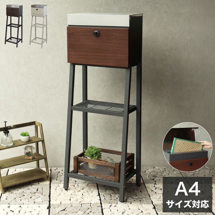 スタンドポスト ステンレス 木目調 郵便ポスト 郵便受け メール便 大きめ投函口 大容量 鍵付き 置き配対応 錆びにくい 一戸建て用 置き型 工事不要 シンプル スタイリッシュ おしゃれ 木目調 北欧風(代引不可)【送料無料】