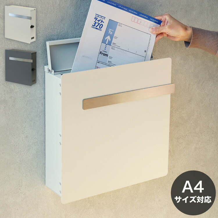 雁の便り郵便うけ A4大いさ相応う 飾り付け郵便うけ 郵便うけ 飾り付け ウォール郵便うけ 壁後ばらい郵便うけ 郵便うけ 郵便受け 新聞紙受け 鍵付き添い人 大収容能力 飾り付け印字機 さびにくい 窓付 鍵付 壁後ばらい 軽さ 北欧(代引不可)【貨物輸送無料】 エクステリア・ガーデンファニチャー-ポスト-花・ガーデン・DIY
