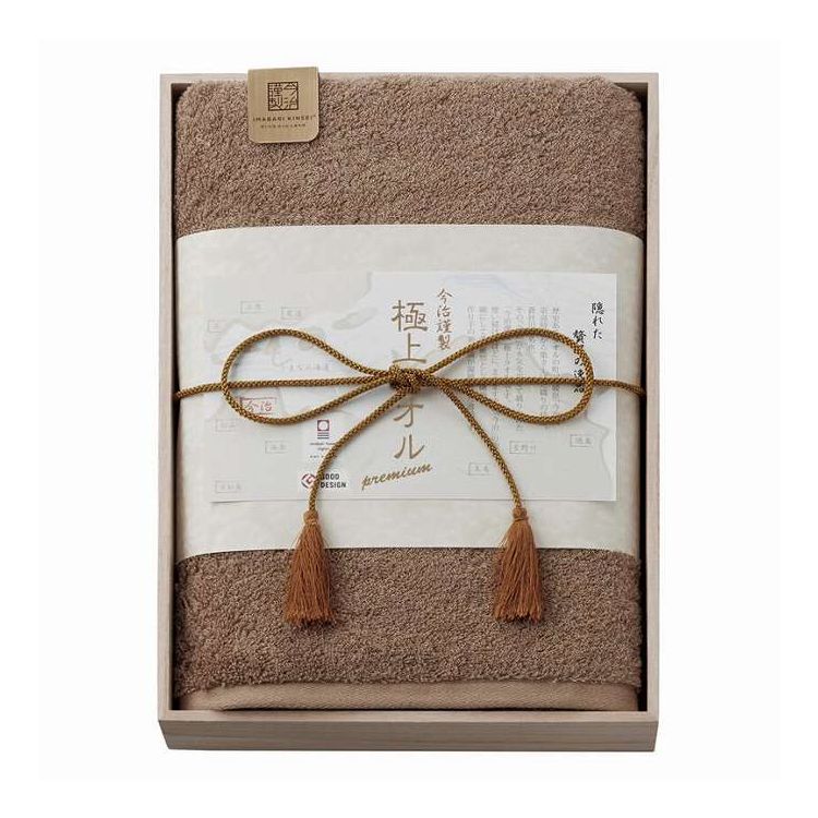 バスタオル(木箱入) タオル 今治謹製 グリーン GK22050PU/GR ギフト プレゼント(代引不可)【送料無料】