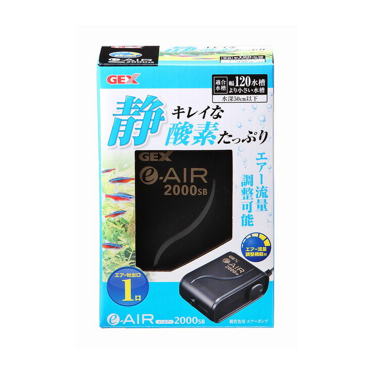 ジェックス E Air 00sb ペット用品 熱帯魚 アクアリウム用品 フィルター ポンプ 21新商品