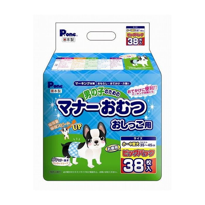 【楽天市場】マナーウェア 高齢犬用 紙オムツ SS 30枚入 犬用 ペット ペット用オムツ おむつ オムツ【送料無料】 : リコメン堂ホームライフ館