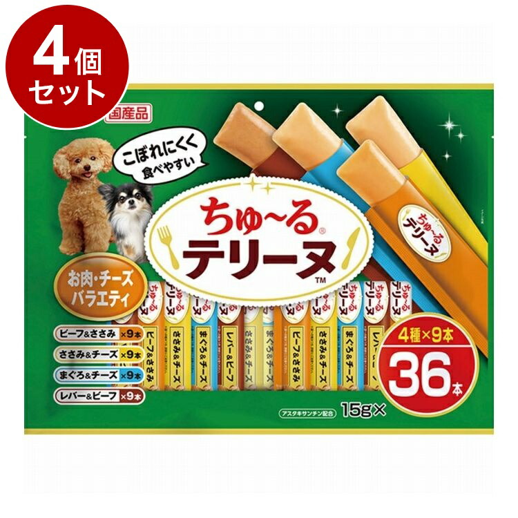 【4個書き割り】 いなば ちゅ~るテリーヌ お肉チーズバラエティ 15g×36本【貨物輸送無料】