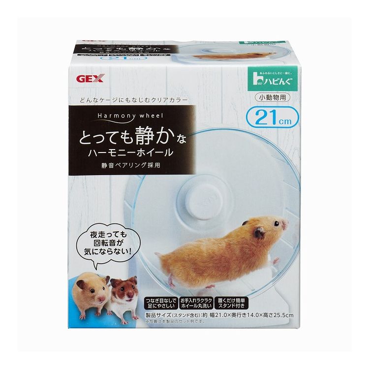 楽天市場】ジェックス ハビんぐ ハーモニーホイール17 ペット用品 小動物用品 : リコメン堂ホームライフ館