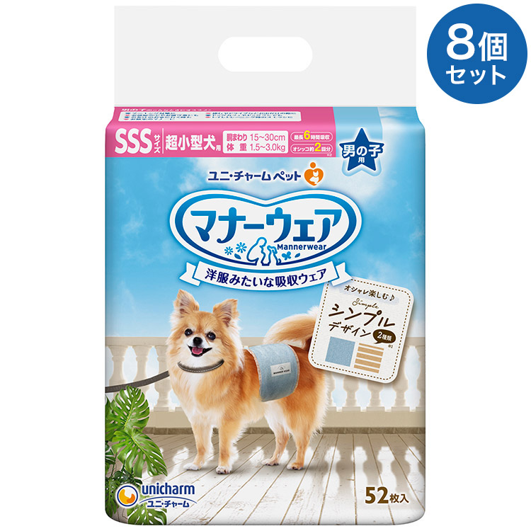 【8個セット】 マナーウェア 男の子用 SSS モカストライプ・ライトブルージーンズ 52枚 超小型犬用 犬用おむつ マナーおむつ ペット用 まとめ売り セット売り まとめ買い【送料無料】|リコメン堂ホームライフ館