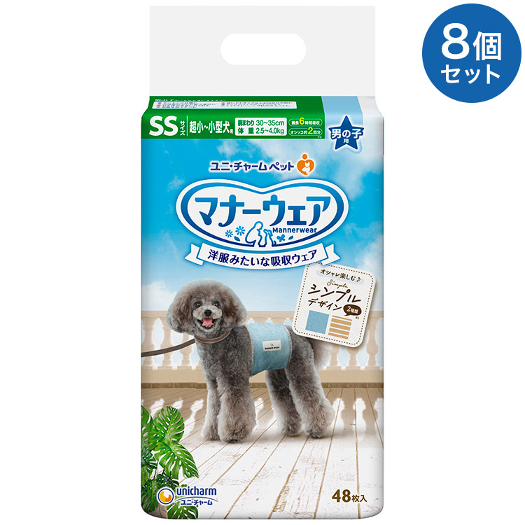 【8個セット】 マナーウェア 男の子用 SS モカストライプ・ライトブルージーンズ 48枚 超小型犬用 小型犬用 犬用おむつ マナーおむつ ペット用 まとめ売り セット売り まとめ買い【送料無料】｜リコメン堂ホームライフ館