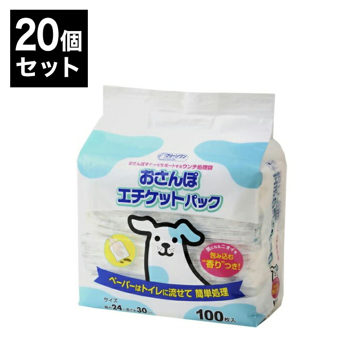 【20個セット】 シーズイシハラ クリーンワン おさんぽエチケットパック 100枚 香り付 フンキャッチャー うんち袋 エチケット袋 マナー袋 トイレ袋 ペット用 犬用 いぬ用 散歩 お散歩【送料無料】|リコメン堂ホームライフ館