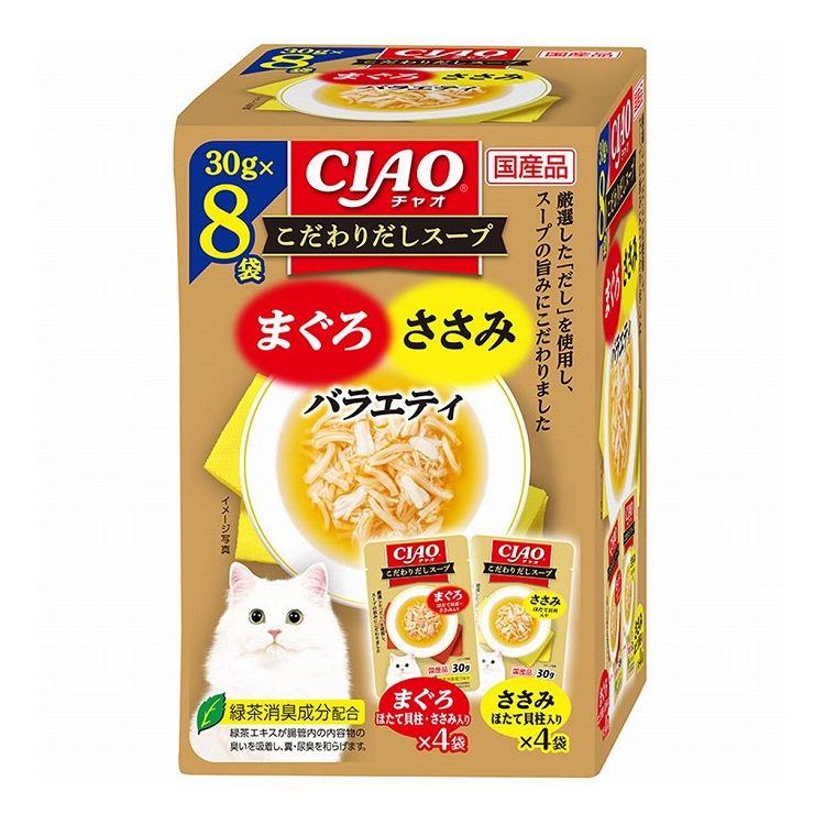 【8個セット】 CIAO こだわりスープ まぐろ・ささみバラエティ 30g×8袋入 x8【送料無料】