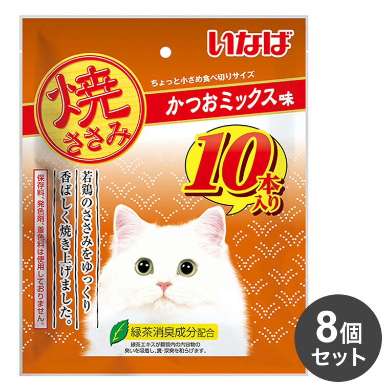 【8個セット】 いなば 焼ささみ かつおミックス味 10本 x8【送料無料】 6,432円