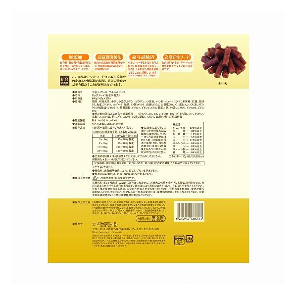 【4個セット】 ペッツルート やさしいフード チキン\u0026ビーフ 600g(100g×6袋) x4【送料無料】