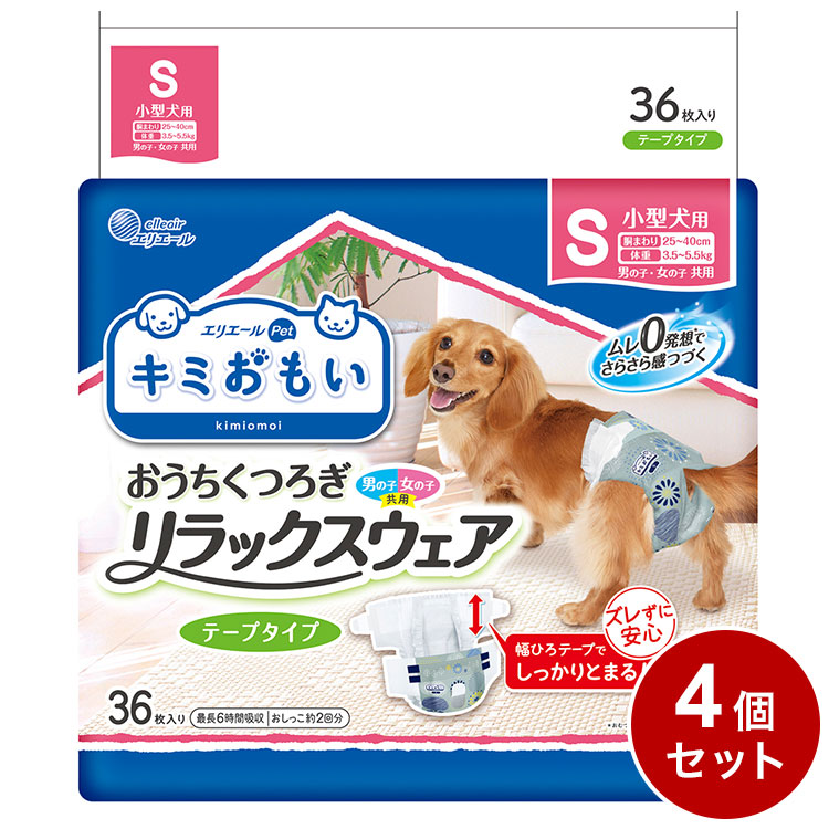 【4個仕掛ける】 エリエールペット キミおもい 伸び伸びするお召しもの S 36枚 お襁褓 オムツ 愛玩動物お襁褓 犬用 犬用お襁褓 室内用便器 男女共用 兼用【貨物輸送無料】