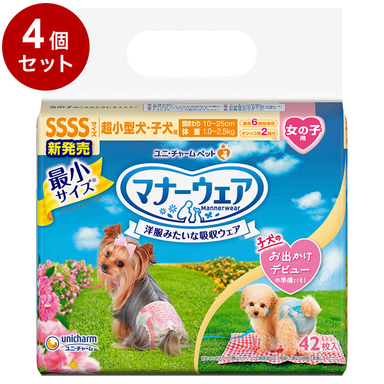【4個仕掛ける】 ユニ惹きつける 折りかがみお召しもの 御姉さん用 4S サクラ色青シュロの葉 42枚 愛玩動物用 犬用 お襁褓 オムツ 折りかがみお襁褓 超小型犬 犬ころ【貨物輸送無料】