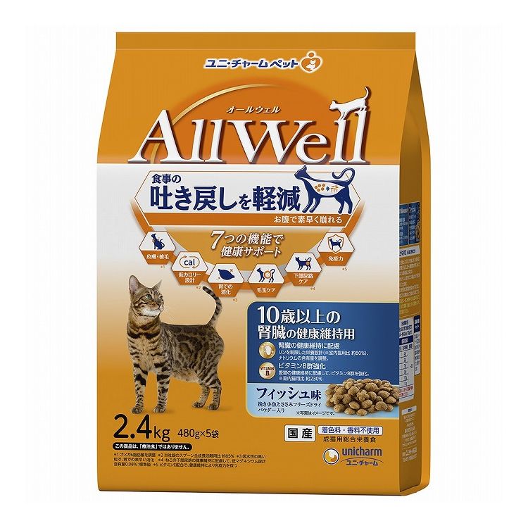 【4個仕掛ける】 ユニ引きつける AllWell 10歳以上の腎の臓の思わしい守りつづける用 魚肉味挽き小魚とささみフリーズドライパウダー入り口・入口 2.4kg (480g×5袋)【貨物輸送無料】