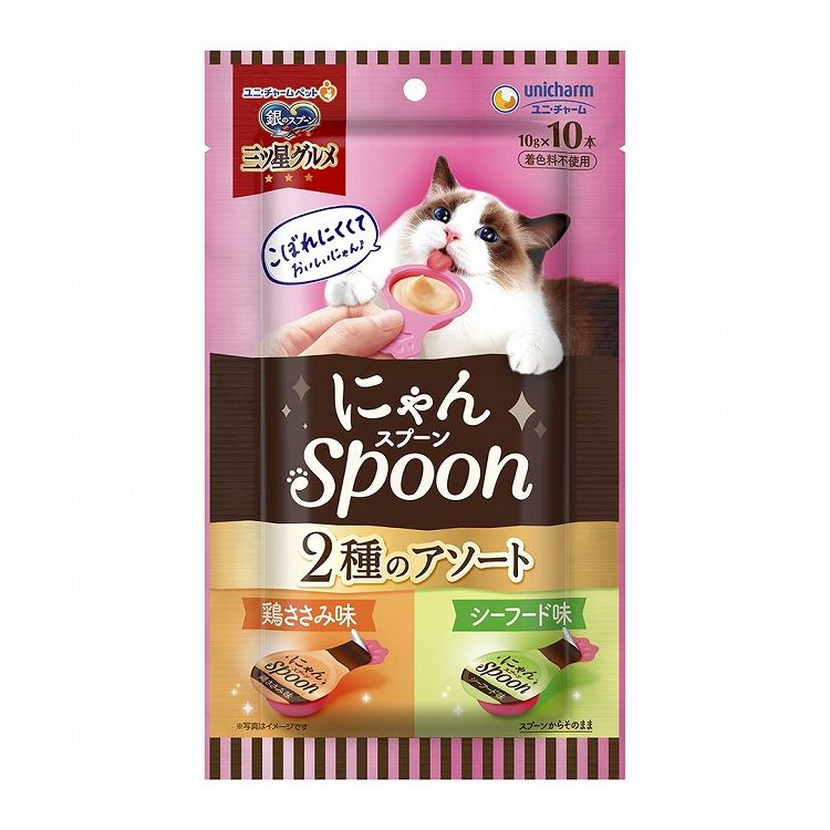 【12個セット】 ユニチャーム 銀のスプーン三ツ星グルメおやつ にゃんSpoon2種のアソート鶏ささみ&シーフード味 100g【送料無料】
