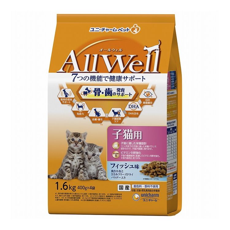 【5個セット】 ユニチャーム AllWell 健康に育つ子猫用 フィッシュ味挽き小魚とささみフリーズドライパウダー入り 1.6kg (400g×4袋)【送料無料】