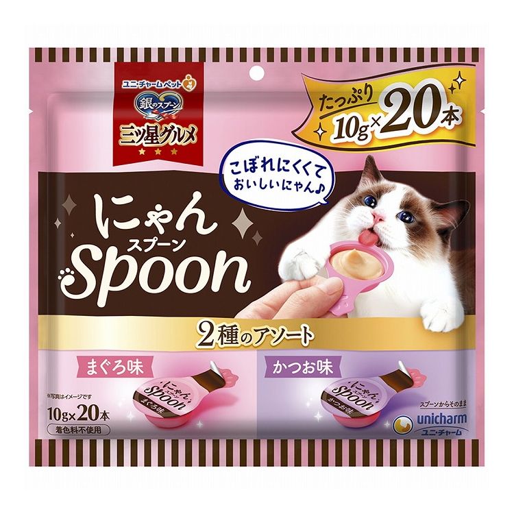 【6個セット】 ユニチャーム 銀のスプーン三ツ星グルメおやつ にゃんSpoon 2種のアソート まぐろ&かつお味 200g【送料無料】