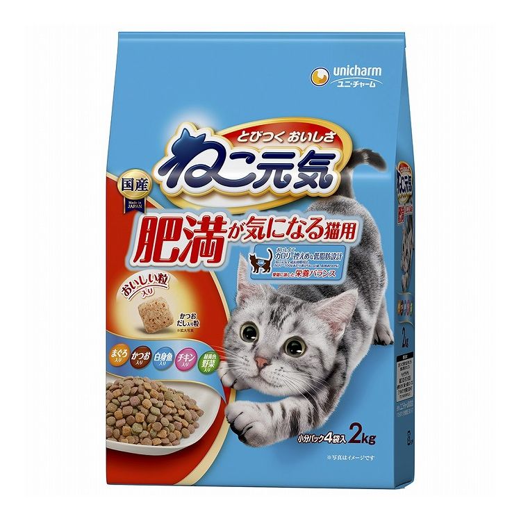 【5個セット】 ユニチャーム ねこ元気 肥満が気になる猫用 まぐろ・かつお・白身魚・チキン・緑黄色野菜入り 2.0kg【送料無料】