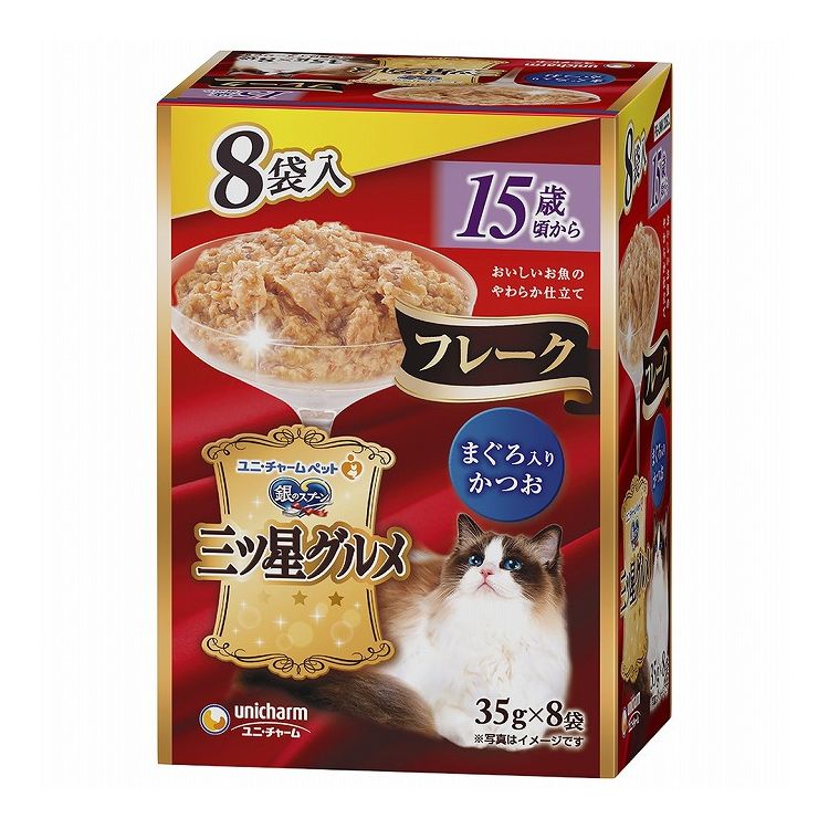 【6個セット】 ユニチャーム 銀のスプーン 三ツ星グルメ パウチ フレーク 15歳頃からまぐろ入りかつお 35g×8個【送料無料】