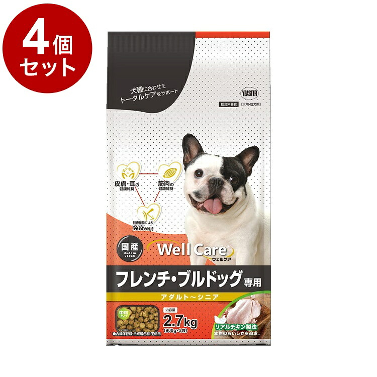 【4個仕掛ける】 復活祭 ウェルケア フレンチ・ブルドッグ専用 成年者~年がしら 2.7kg 犬 秘密捜査員 飼い犬 飼い犬 DOG 愛犬 召し上がる ドッグフード 愛玩動物ボンネット DOGFOOD ごはん 上げ米 素っ気ない【貨物輸送無料】