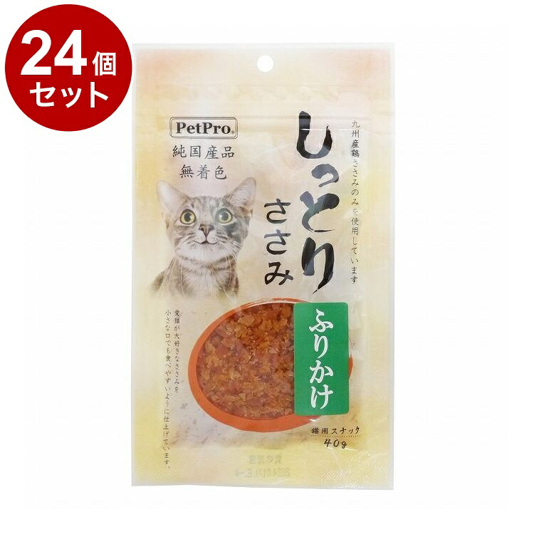 【24個セット】 ペットプロ 純国産 しっとりささみ ふりかけ 40g 国産 日本製 猫用 猫 おやつ スナック ジャーキー ささみ【送料無料】