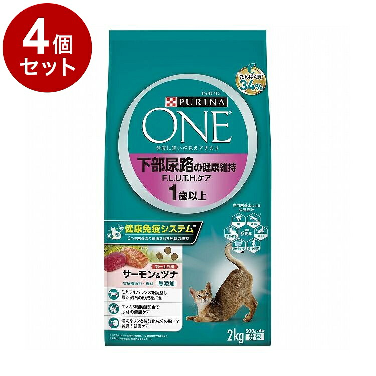【4個仕掛ける】 ネスレ ピュリナワンキャット 召し使い尿路の思わしい守りつづける F.L.U.T.H.世話をする 1歳以上 秋味\u0026ツナ 2kg【貨物輸送無料】